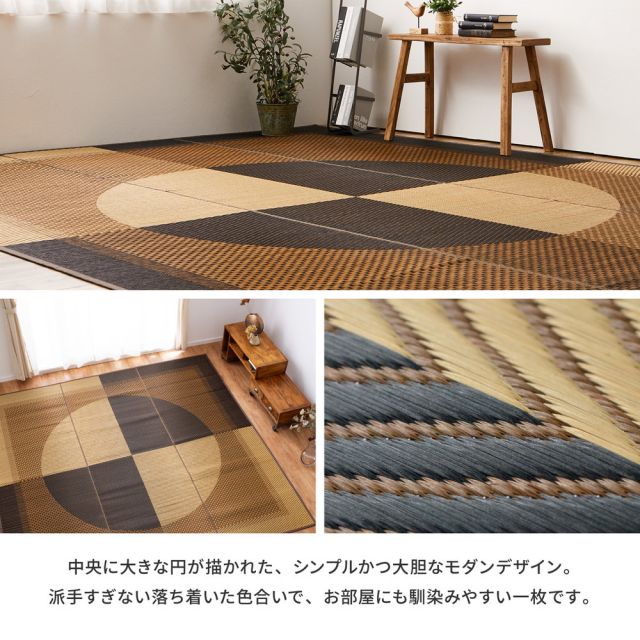 スーパSALE10倍＆4時間限定10％OFF 国産 い草ラグ 月光 約261×261cm 裏貼り 滑り止め加工 江戸間4.5帖 4.5畳 い草カーペット 上敷き 花ござ モダン いぐさ　たたみ