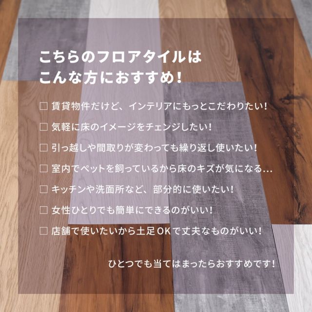 スーパSALE10倍＆4時間限定10％OFF 置くだけ 木目調 フロアタイル 12枚入り 約1畳分 貼ってはがせる 吸着タイプ 接着剤不要 敷くだけ ウッド調 賃貸 DIY いぐさ　たたみ