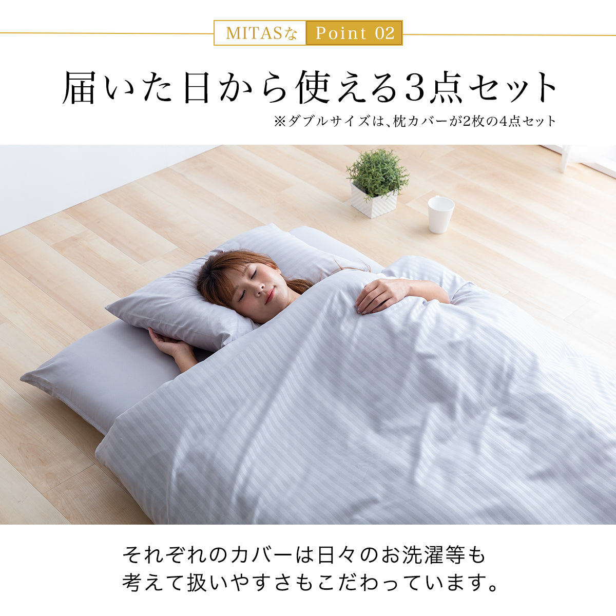 抗菌布団カバーセット　敷き布団用　ホテルスタイル　3点セット　シングルサイズ