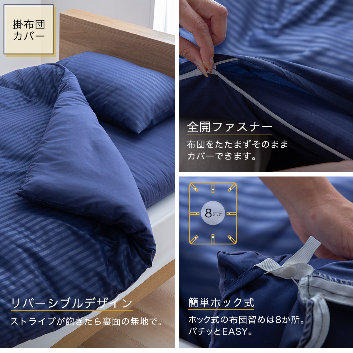 抗菌布団カバーセット　敷き布団用　ホテルスタイル　3点セット　シングルサイズ