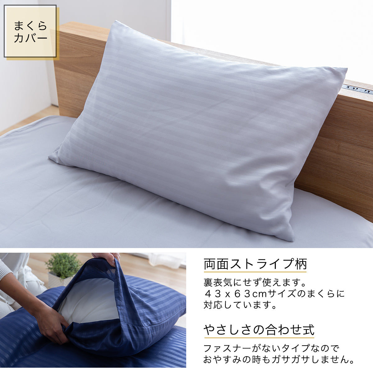 抗菌布団カバーセット　敷き布団用　ホテルスタイル　3点セット　セミダブルサイズ
