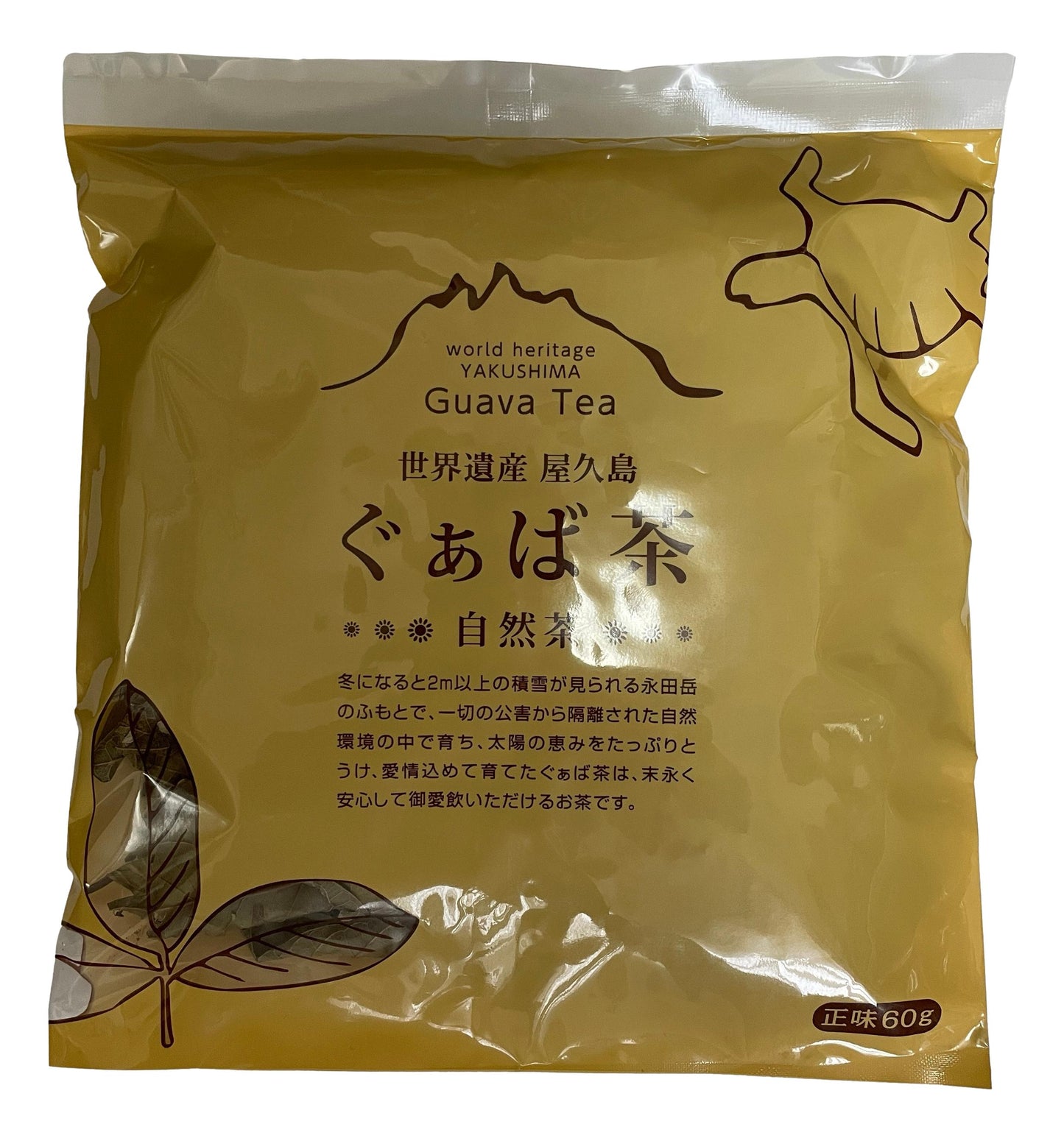 屋久島産ぐぁば茶　60g（グァバ茶100％・シジュウム茶）　グアバ茶　グアヴァ茶 シジウム