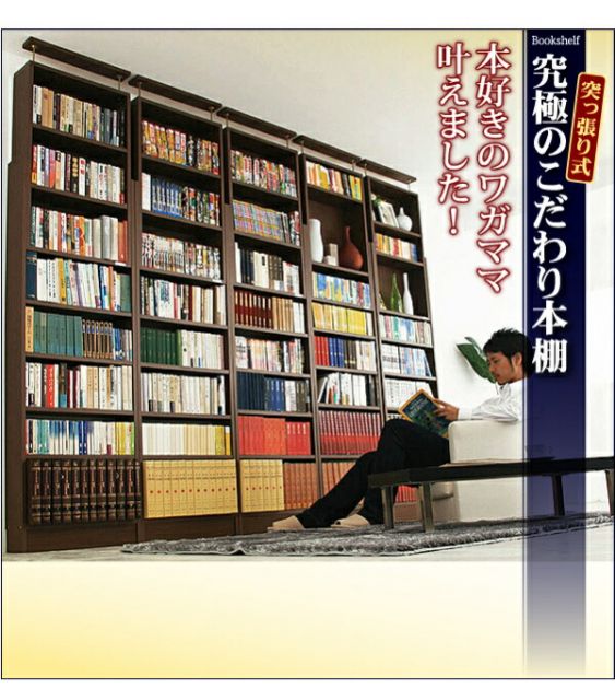 スーパSALE10倍＆4時間限定10％OFF 壁面収納 究極のこだわり本棚!突っ張り式! 専用別売品 上段BOX用追加ブックガード