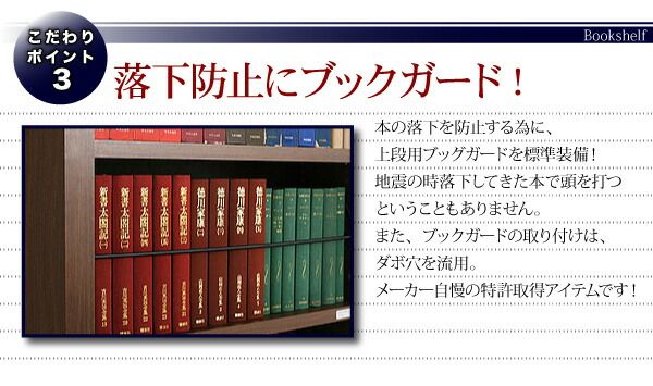 スーパSALE10倍＆4時間限定10％OFF 壁面収納 究極のこだわり本棚!突っ張り式! 専用別売品 上段BOX用追加ブックガード