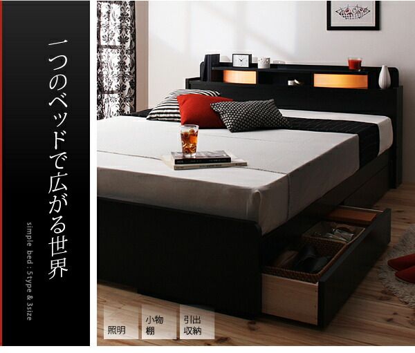 スーパSALE10倍＆4時間限定10％OFF 照明・棚付き収納ベッド ポケットコイルマットレス付き セミダブル