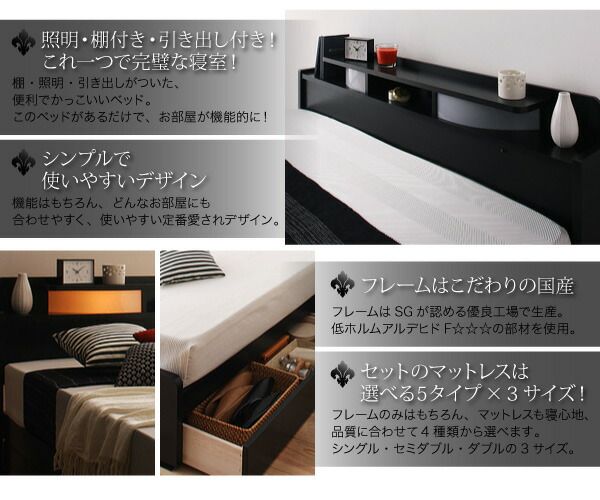 スーパSALE10倍＆4時間限定10％OFF 照明・棚付き収納ベッド ベッドフレームのみ シングル