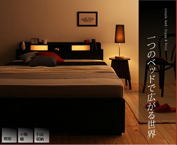 スーパSALE10倍＆4時間限定10％OFF 照明・棚付き収納ベッド ラテックス入り国産ポケットコイルマットレス付き セミダブル
