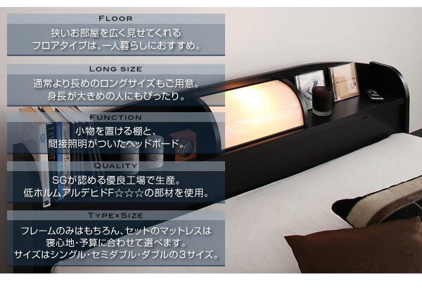 スーパSALE10倍＆4時間限定10％OFF 照明・棚付きフロアベッド ラテックス入り国産ポケットコイルマットレス付き ダブル