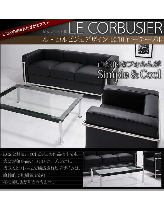 スーパSALE10倍＆4時間限定10％OFF スタンダードソファ デザインソファ ル・コルビジェ ローテーブル LC10 W120