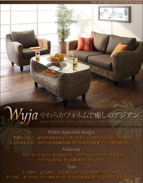 スーパSALE10倍＆4時間限定10％OFF スタンダードソファ デザインソファ ウォーターヒヤシンスシリーズ オットマン