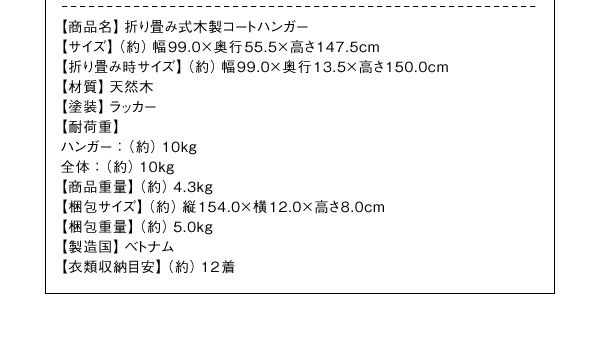 スーパSALE10倍＆4時間限定10％OFF ランドリー収納 ワードローブ クローゼット 木製コートハンガーシリーズ 木製パーソナルハンガー