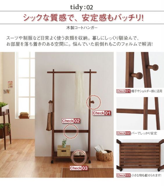 スーパSALE10倍＆4時間限定10％OFF ランドリー収納 ワードローブ クローゼット 木製コートハンガーシリーズ 木製パーソナルハンガー