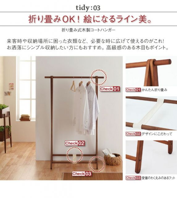 スーパSALE10倍＆4時間限定10％OFF ランドリー収納 ワードローブ クローゼット 木製コートハンガーシリーズ 木製パーソナルハンガー