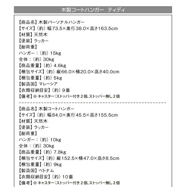 スーパSALE10倍＆4時間限定10％OFF ランドリー収納 ワードローブ クローゼット 木製コートハンガーシリーズ 木製パーソナルハンガー