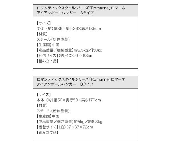 スーパSALE10倍＆4時間限定10％OFF テイストファニチャー（収納シリーズ） ロマンティックスタイルシリーズ ハンガーラック Aタイプ