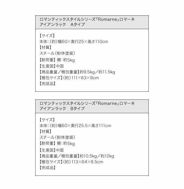 スーパSALE10倍＆4時間限定10％OFF テイストファニチャー（収納シリーズ） ロマンティックスタイルシリーズ ハンガーラック Aタイプ