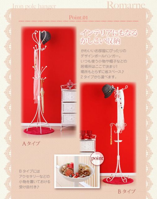スーパSALE10倍＆4時間限定10％OFF テイストファニチャー（収納シリーズ） ロマンティックスタイルシリーズ ハンガーラック Aタイプ