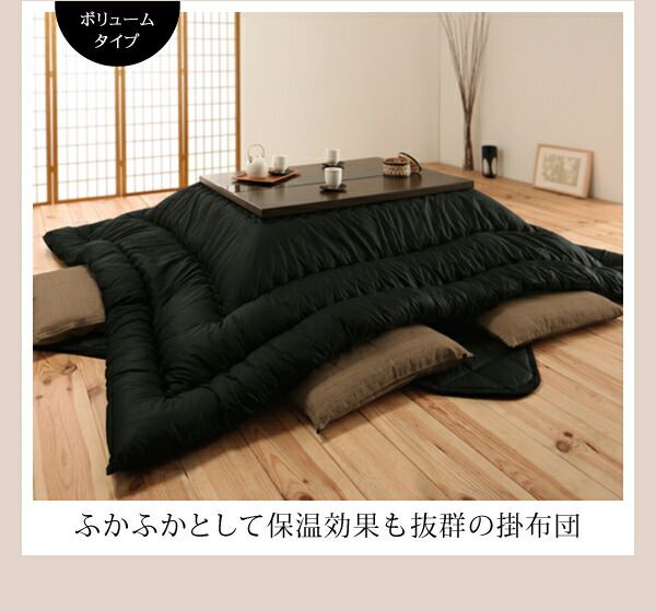 スーパSALE10倍＆4時間限定10％OFF こたつ布団セット 日本製2タイプから選べるベーシック&ボリュームこたつ掛布団 掛布団&敷布団2点セット ベーシック 4尺長方形(80×120cm)天板対応
