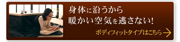 スーパSALE10倍＆4時間限定10％OFF こたつ布団セット 日本製2タイプから選べるベーシック&ボリュームこたつ掛布団 掛布団&敷布団2点セット ベーシック 5尺長方形(90×150cm)天板対応