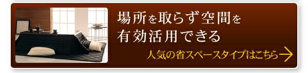 スーパSALE10倍＆4時間限定10％OFF こたつ布団セット 日本製2タイプから選べるベーシック&ボリュームこたつ掛布団 掛布団&敷布団2点セット ボリュームタイプ 5尺長方形(90×150cm)天板対応