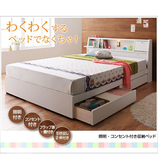 スーパSALE10倍＆4時間限定10％OFF 照明・コンセント付き収納ベッド ベッドフレームのみ セミダブル