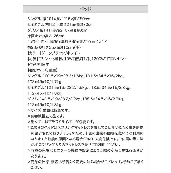 スーパSALE10倍＆4時間限定10％OFF 照明・コンセント付き収納ベッド ボンネルコイルマットレス付き ダブル