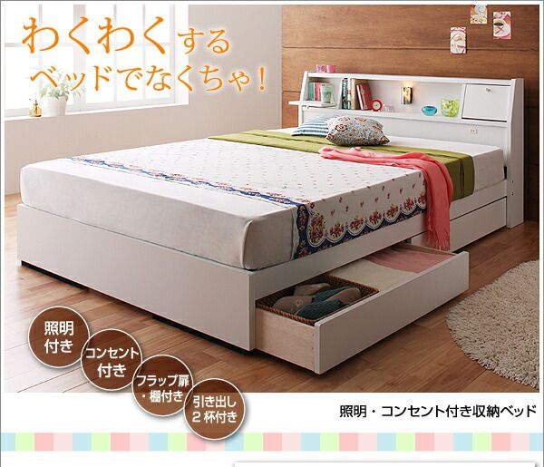 スーパSALE10倍＆4時間限定10％OFF 照明・コンセント付き収納ベッド 国産ポケットコイルマットレス付き シングル