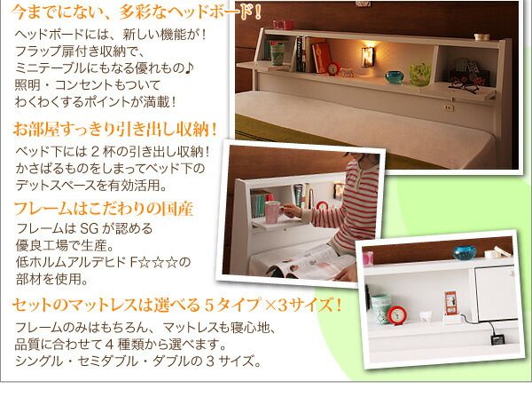 スーパSALE10倍＆4時間限定10％OFF 照明・コンセント付き収納ベッド ラテックス入り国産ポケットコイルマットレス付き ダブル