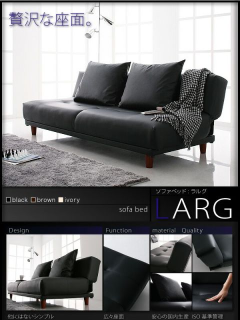 スーパSALE10倍＆4時間限定10％OFF ソファベッド LARG ラルグ 3.5P