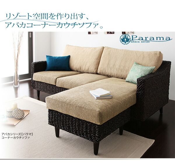 スーパSALE10倍＆4時間限定10％OFF コーナーカウチソファ アバカシリーズ ローテーブル W120