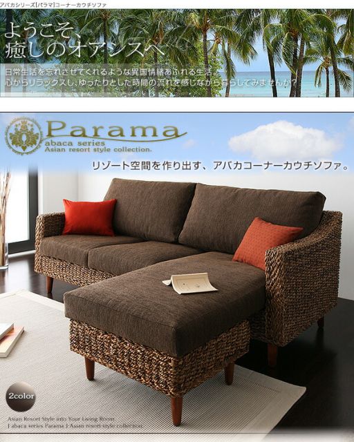 スーパSALE10倍＆4時間限定10％OFF コーナーカウチソファ アバカシリーズ ローテーブル W120