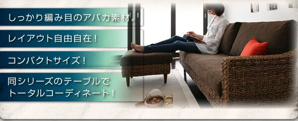スーパSALE10倍＆4時間限定10％OFF コーナーカウチソファ アバカシリーズ ローテーブル W120