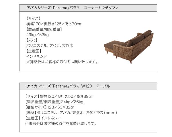 スーパSALE10倍＆4時間限定10％OFF コーナーカウチソファ アバカシリーズ ソファ＆サイドテーブルセット 3P