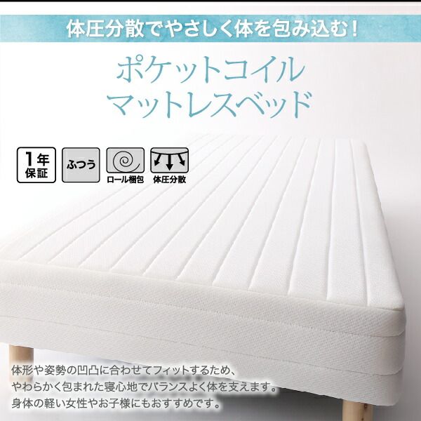 スーパSALE10倍＆4時間限定10％OFF ベーシック脚付きマットレスベッド ポケットコイルマットレス シングル 脚30cm