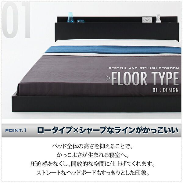 スーパSALE10倍＆4時間限定10％OFF 棚・コンセント付きフロアベッド ベッドフレームのみ シングル