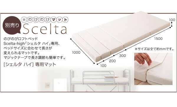 スーパSALE10倍＆4時間限定10％OFF のびのびロフトベッド マットレス シングル