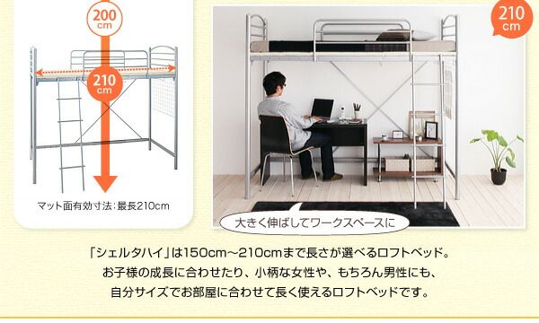 スーパSALE10倍＆4時間限定10％OFF のびのびロフトベッド マットレス シングル