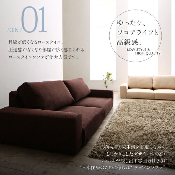 スーパSALE10倍＆4時間限定10％OFF フロアソファ フロアソファー ローソファ ローソファー 2人掛け 3人掛け ソファ ソファー ワイド肘 ロータイプ 2.5P