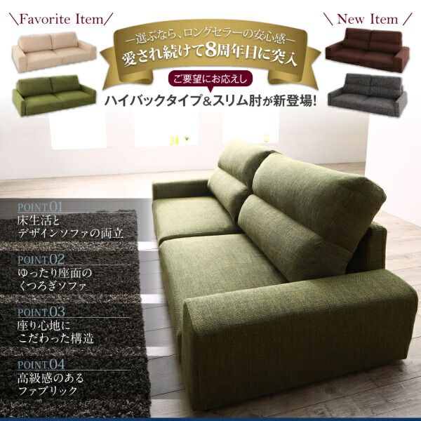 スーパSALE10倍＆4時間限定10％OFF フロアソファ フロアソファー ローソファ ローソファー 2人掛け 3人掛け ソファ ソファー オットマン セット スリム肘 ロータイプ 3P