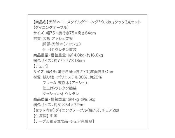 スーパSALE10倍＆4時間限定10％OFF ダイニングテーブル ダイニング 天然木ロースタイルダイニングシリーズ ダイニングテーブル単品 W75