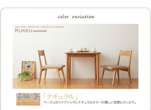 スーパSALE10倍＆4時間限定10％OFF ダイニングセット（テーブル&チェア） 2人 天然木ロースタイルダイニング 3点セット(テーブル+チェア2脚) W75