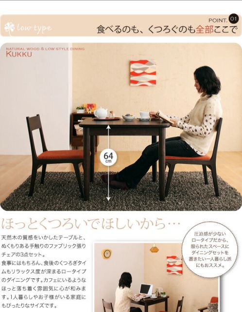 スーパSALE10倍＆4時間限定10％OFF ダイニングセット（テーブル&チェア） 2人 天然木ロースタイルダイニング 3点セット(テーブル+チェア2脚) W75