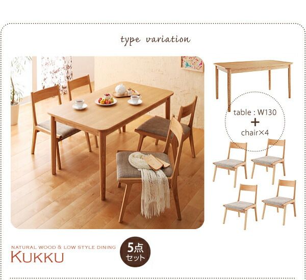 スーパSALE10倍＆4時間限定10％OFF ダイニングセット（テーブル&チェア） 4人 天然木ロースタイルダイニング 5点セット(テーブル+チェア4脚) W130