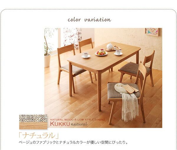 スーパSALE10倍＆4時間限定10％OFF ダイニングセット（テーブル&チェア） 4人 天然木ロースタイルダイニング 5点セット(テーブル+チェア4脚) W130