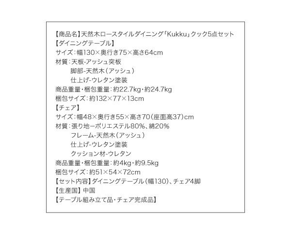 スーパSALE10倍＆4時間限定10％OFF ダイニングセット（テーブル&チェア） 4人 天然木ロースタイルダイニング 5点セット(テーブル+チェア4脚) W130