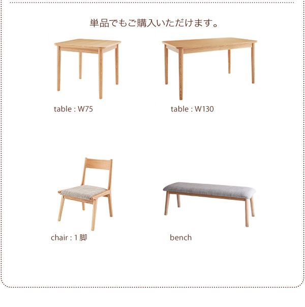 スーパSALE10倍＆4時間限定10％OFF ベンチ ダイニング 天然木ロースタイルダイニングシリーズ ベンチ単品 2P