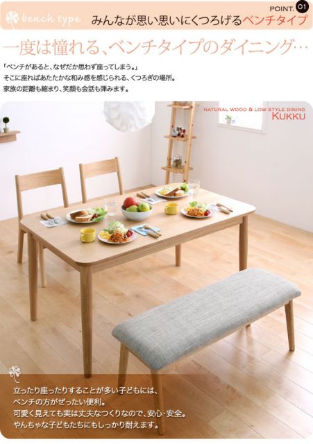 スーパSALE10倍＆4時間限定10％OFF ベンチ ダイニング 天然木ロースタイルダイニングシリーズ ベンチ単品 2P