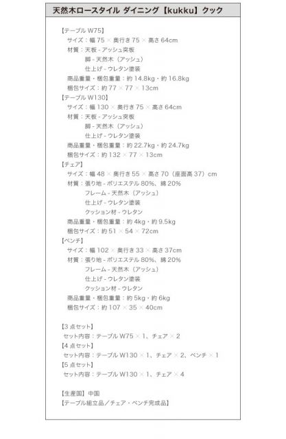 スーパSALE10倍＆4時間限定10％OFF ダイニングセット（テーブル&ベンチ チェア） 4人 天然木ロースタイルダイニング 4点セット(テーブル+チェア2脚+ベンチ1脚) W130