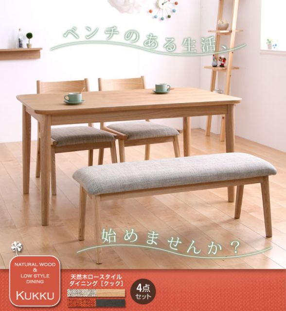 スーパSALE10倍＆4時間限定10％OFF ダイニングセット（テーブル&ベンチ チェア） 4人 天然木ロースタイルダイニング 4点セット(テーブル+チェア2脚+ベンチ1脚) W130