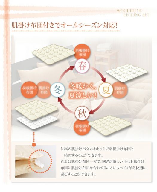 スーパSALE10倍＆4時間限定10％OFF MITAS寝具SELECT 全9色!羊毛混ボリューム敷布団×羽根布団8点セット 省スペースタイプ ダブル10点セット